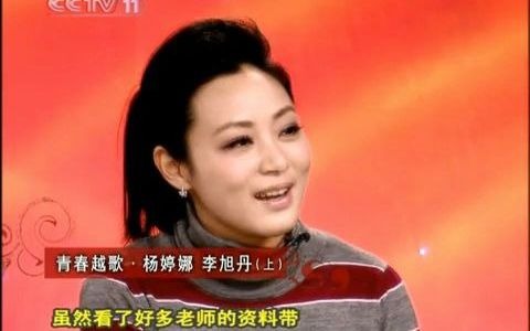 【黄梅戏】越剧青年演员杨婷娜提看马兰红楼梦[完整剪辑]哔哩哔哩bilibili