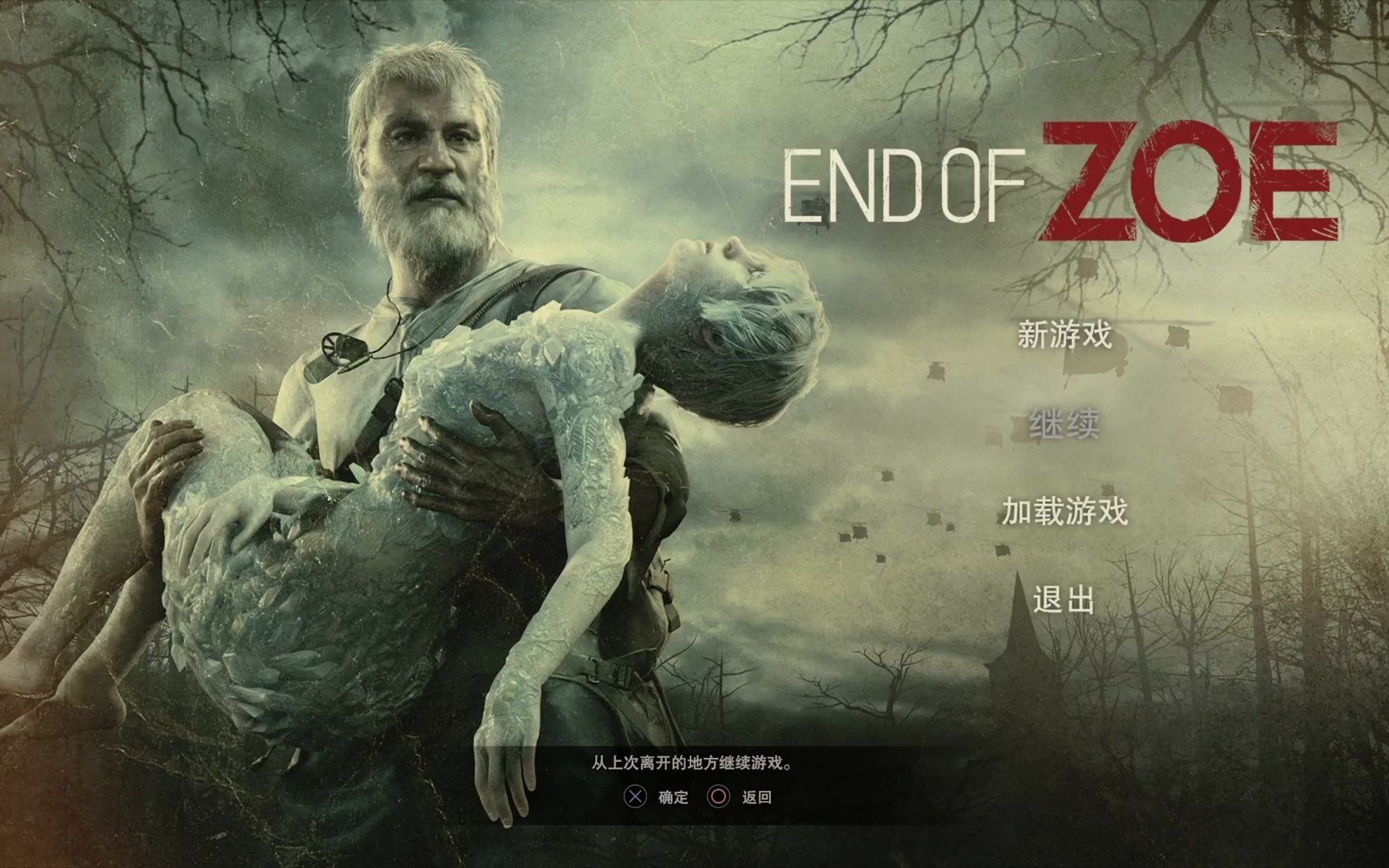 【健人君】ps4《生化危机7》dlc"佐伊的结局"之铁拳无敌你乔大爷(1-3