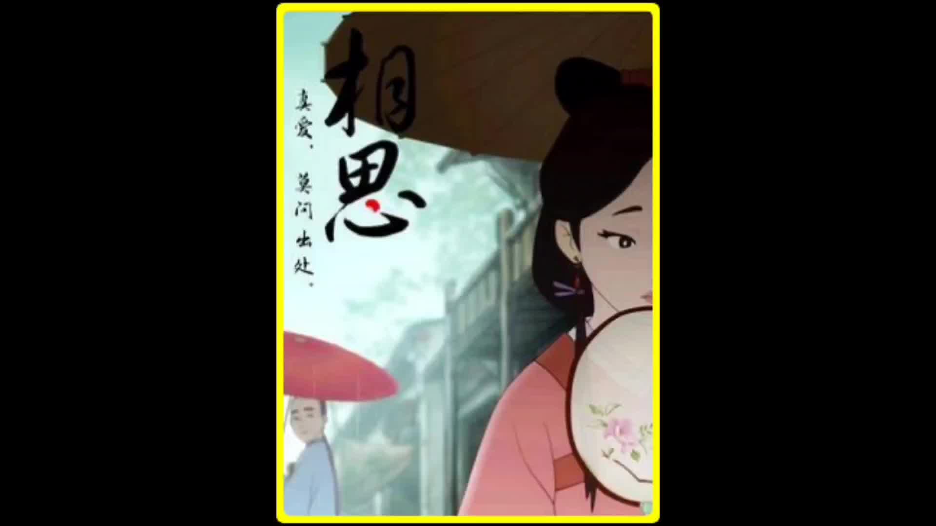 "相思红豆"国漫推荐动漫推荐原创