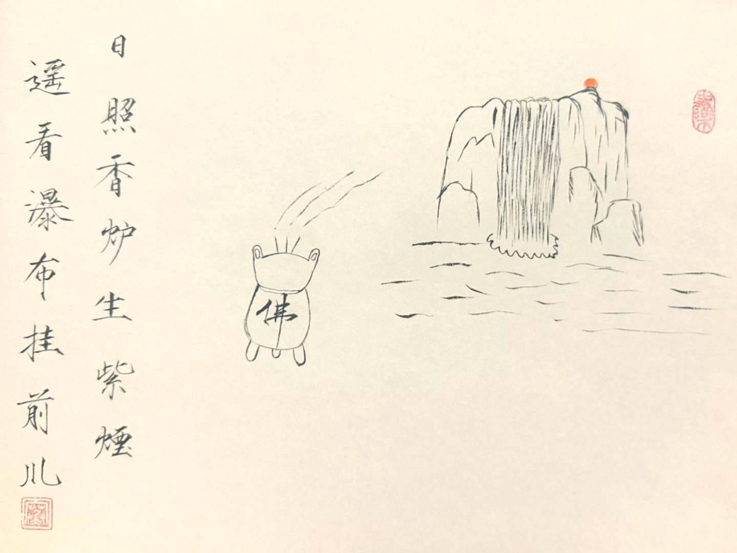 日照香炉生紫烟