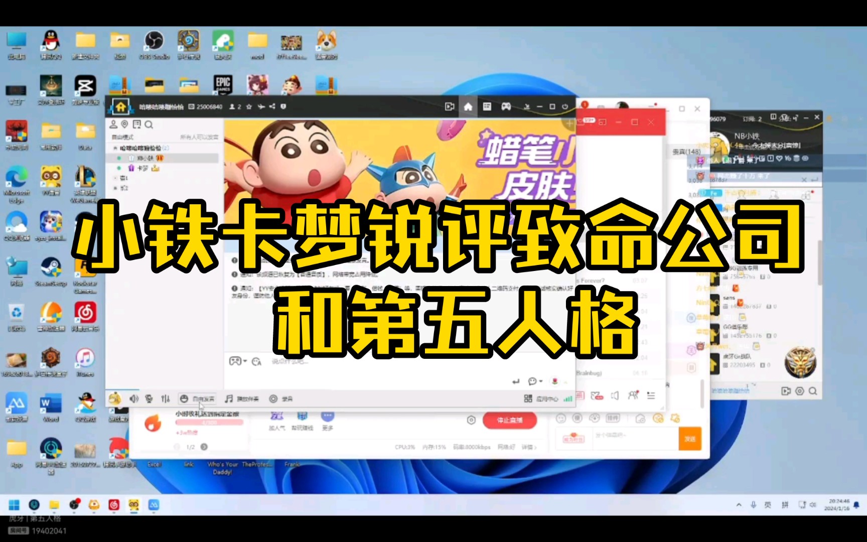 【小铁卡梦】小铁锐评致命公司 和第五人格