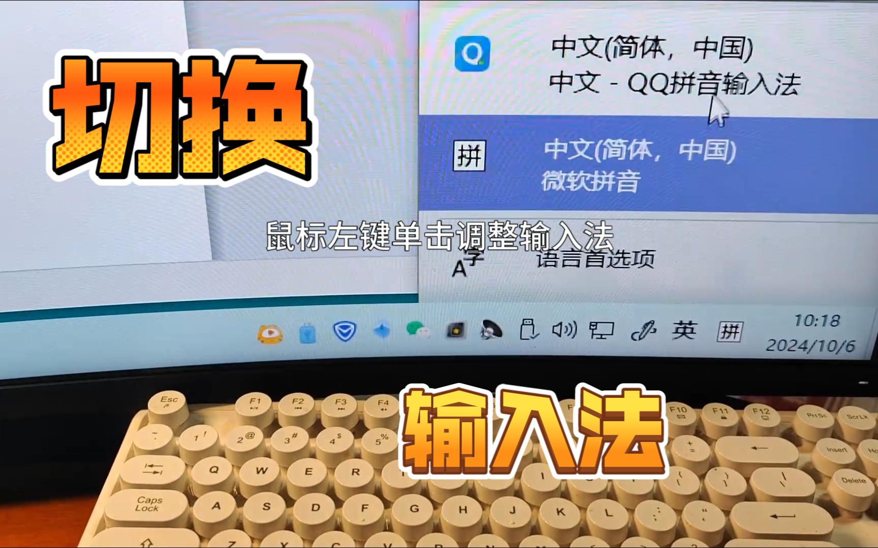 关于键盘上英文转换中文是哪个键的信息