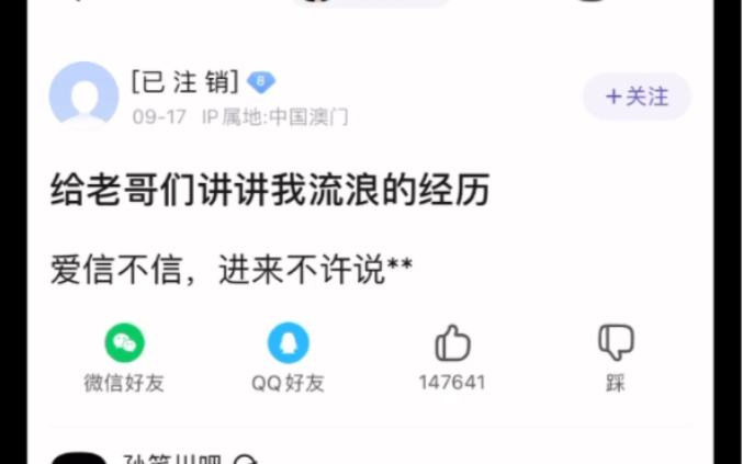 [图]一位老哥在贴吧书写了十几年的流浪生涯... 这一定是本年度最精华的帖子.