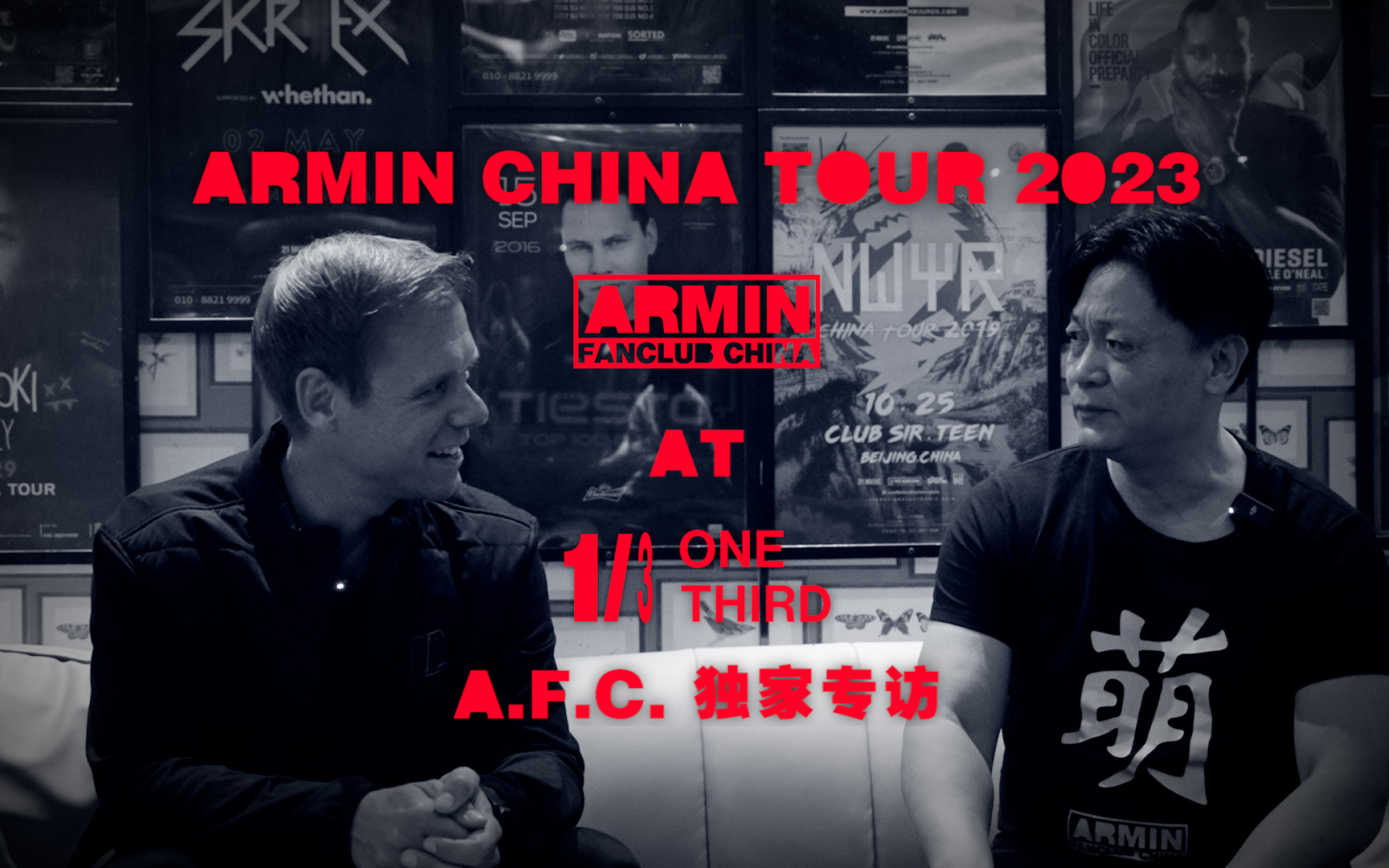 [图]Armin 2023 中国巡演 A.F.C. 独家专访