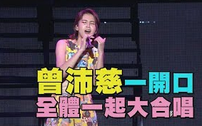 [图]【曾沛慈】不要說你不會~ 一個人想著一個人+夠愛！2019花蓮夏戀嘉年華 20190707