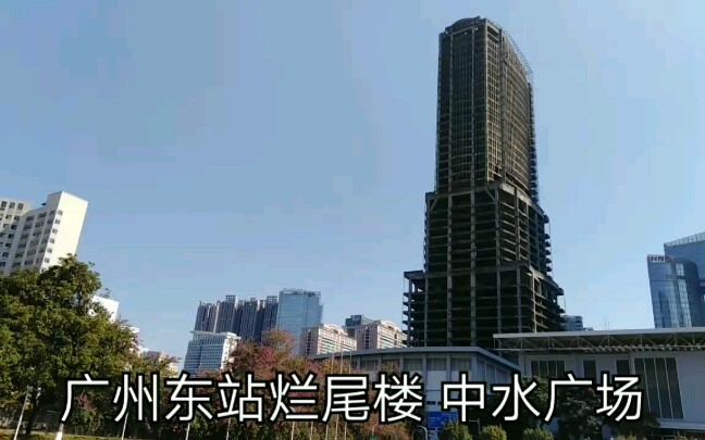 广州烂尾楼图片