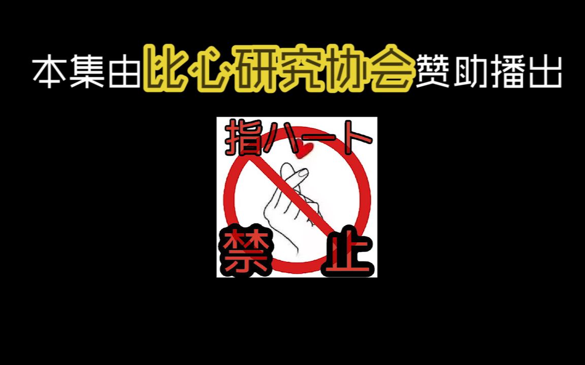 【慎入】有关杰尼斯事务所指ハート频率极度蹿升事件研讨哔哩哔哩bilibili