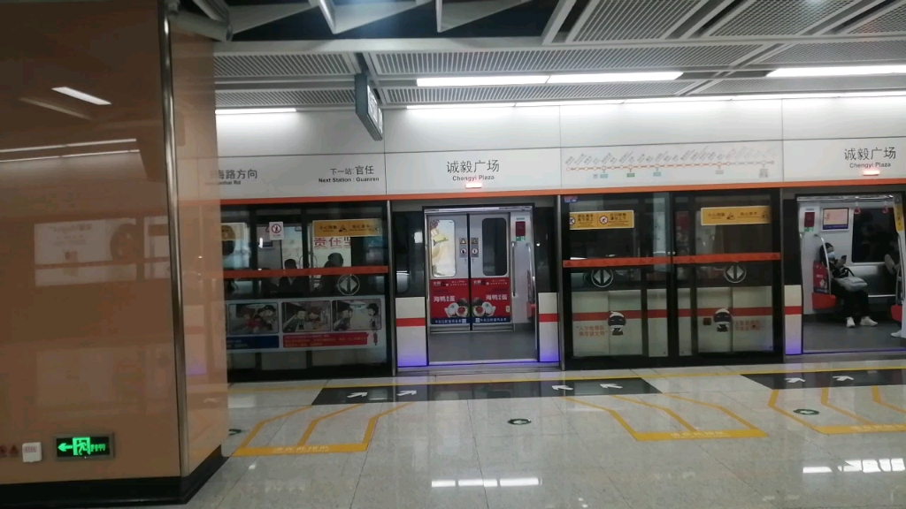 厦门地铁一号线关门蜂鸣在诚毅广场站站台