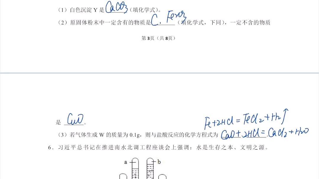 初三化学一模填空简答精练哔哩哔哩bilibili