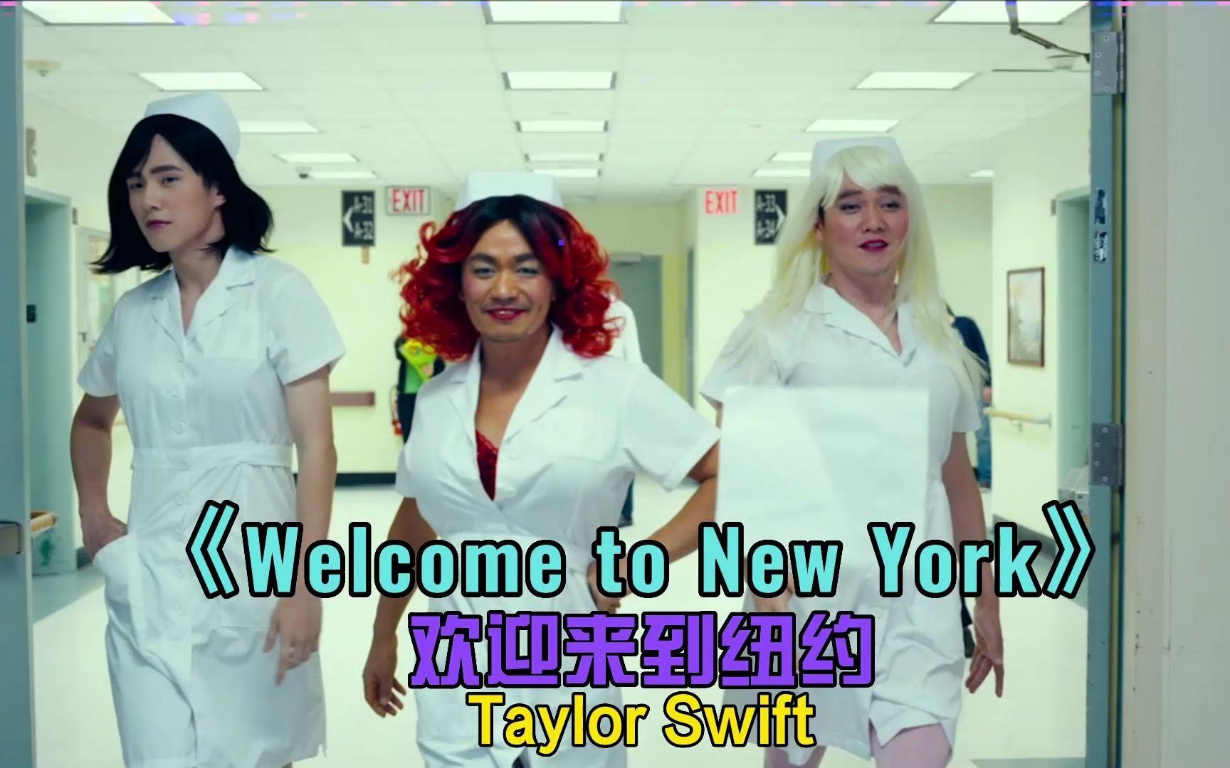 经典英文歌曲《Welcome to New York》欢迎来到纽约哔哩哔哩bilibili