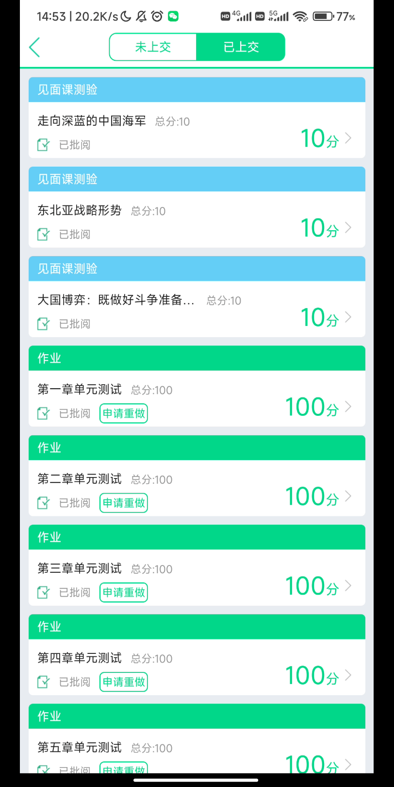 智慧树网络课刷见面课(智慧树见面课怎么刷进度)