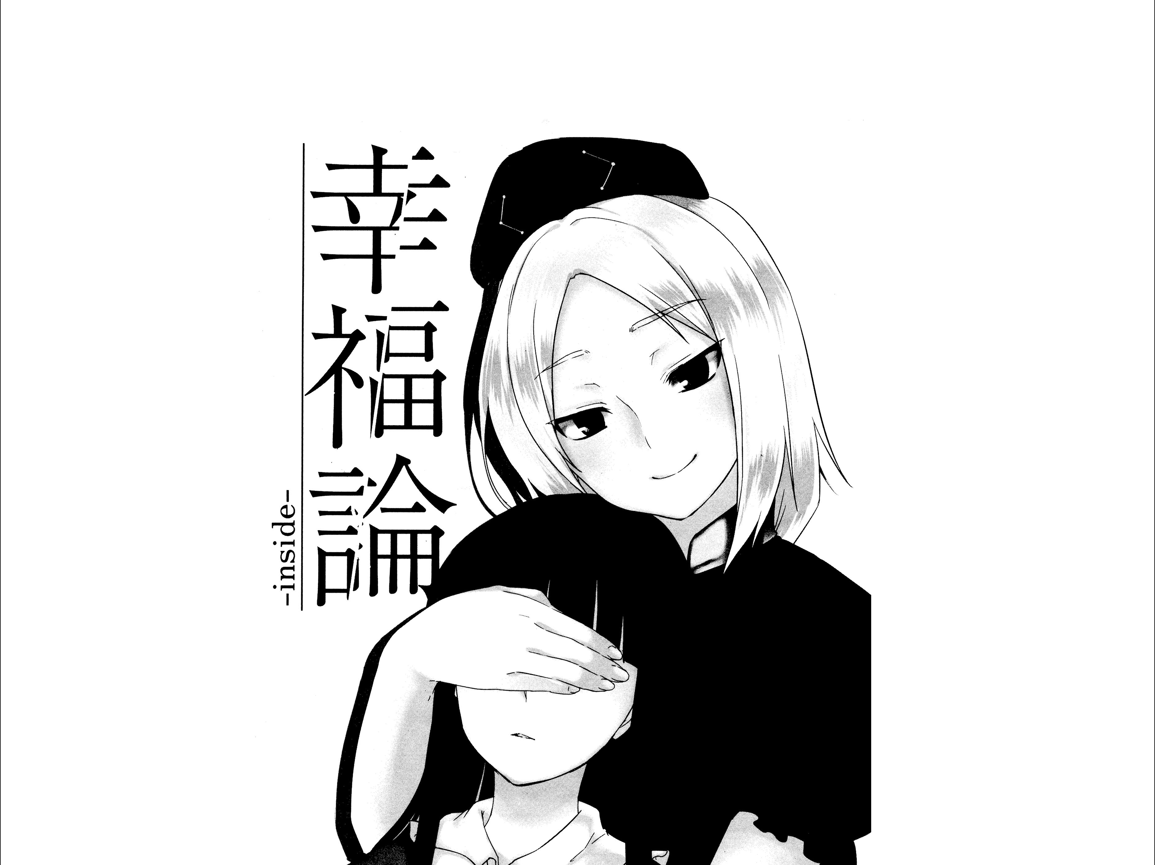 【东方同人漫画ⷦŽ訍】幸福论哔哩哔哩bilibili