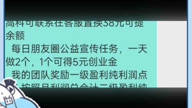 在阿里新农业APP躺平收益5000+平台需要流量,我们需要钱改善生活 #马云新农业 #留守儿童 #pinetwork哔哩哔哩bilibili