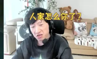 Descargar video: 【电棍】你还来我直播间指挥上交通了？（）的就是你！估计就是你这几天上网了我们沙特杯才输的！