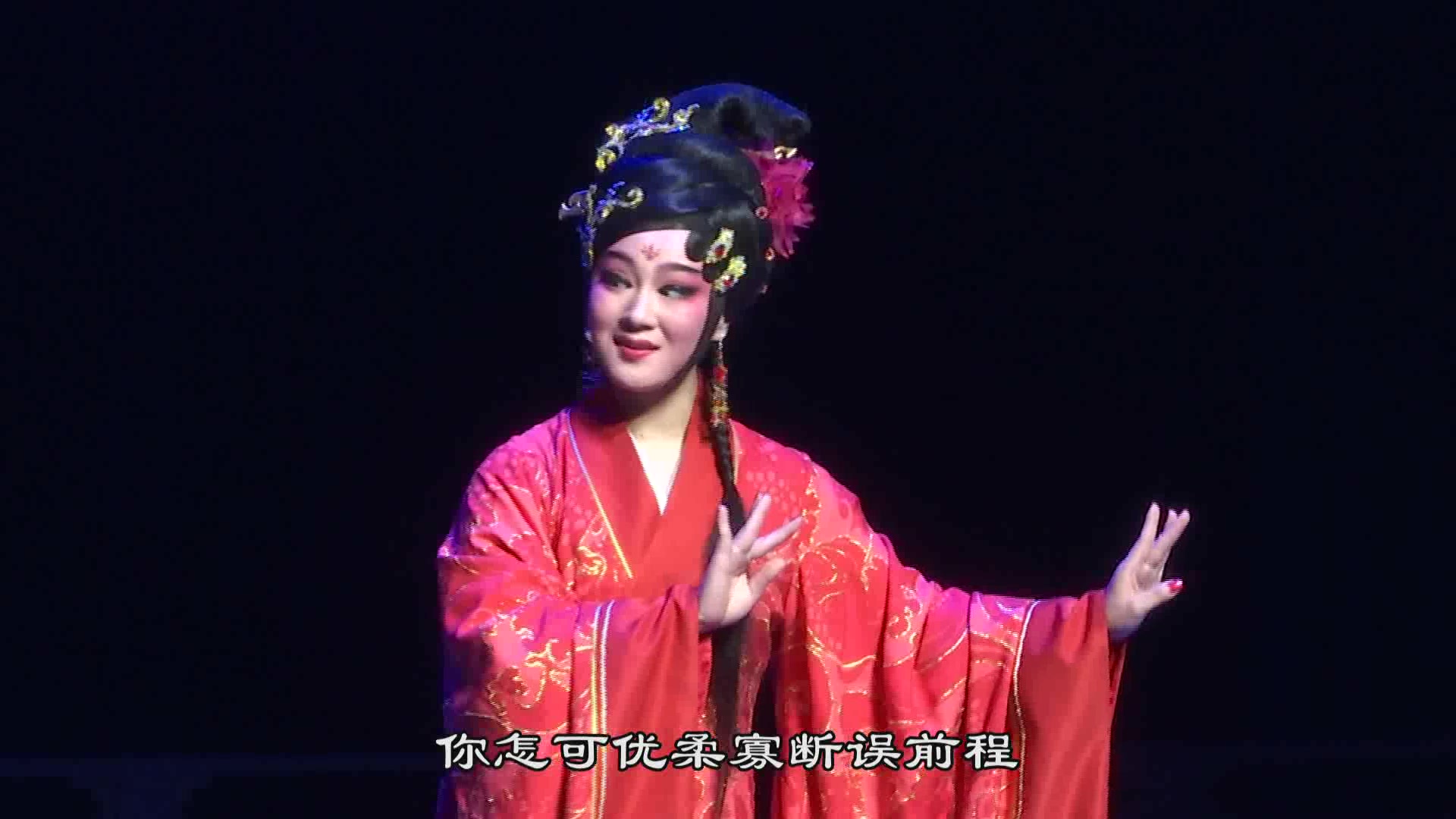 杭州越剧院 《马龙将军·姜氏惊魂》 选段 温珊珊