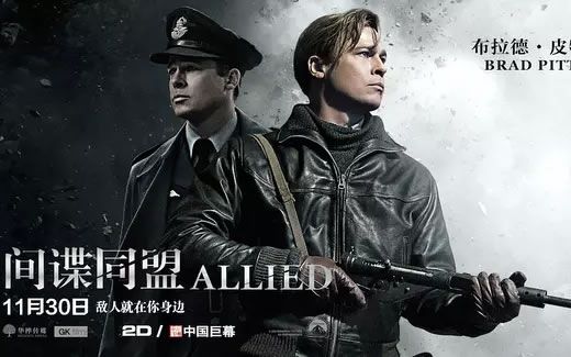 【3分钟看电影】间谍同盟 Allied (2016)[HD 720p]哔哩哔哩bilibili