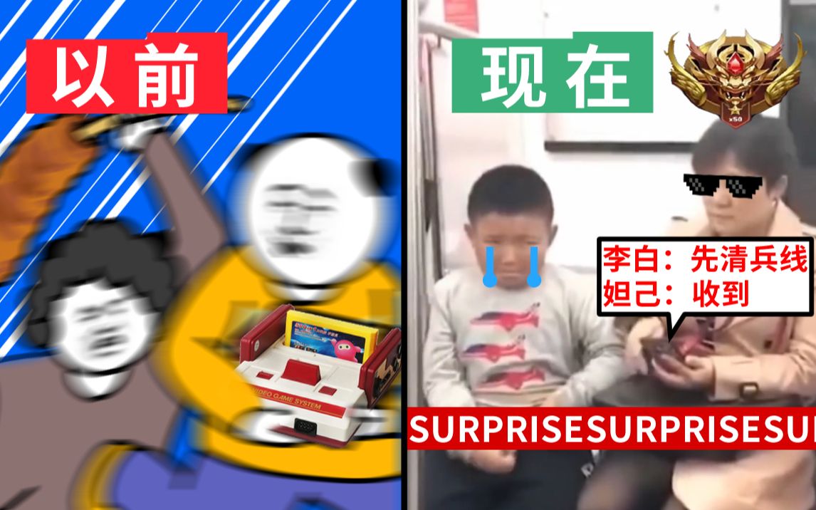 [图]以前父母 VS 现在父母