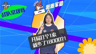 Descargar video: 开局打个1索就少了18000？