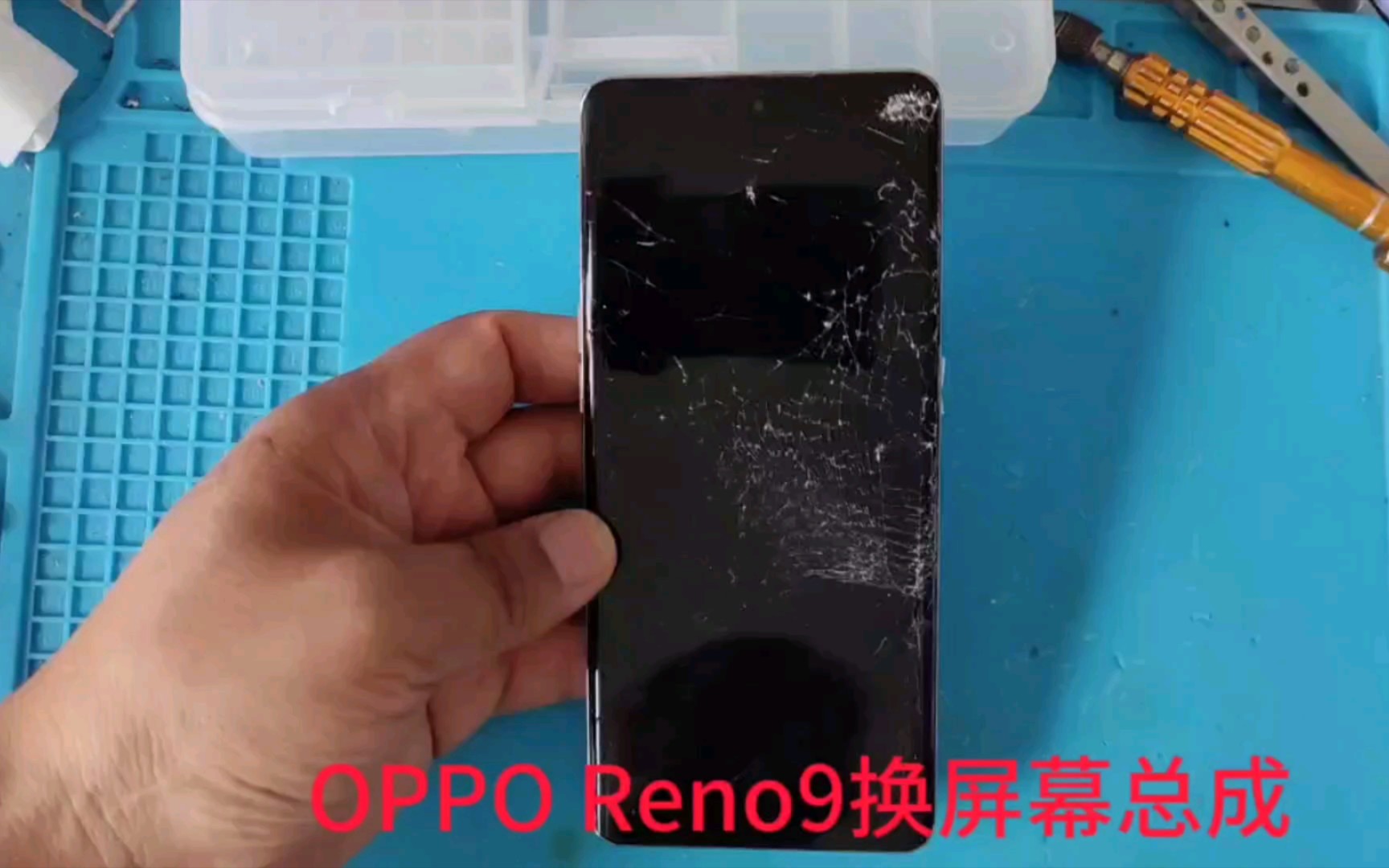 OPPO Reno9手机屏幕摔个稀啪烂,机身弯曲按键变形,换个屏幕把它修复!哔哩哔哩bilibili