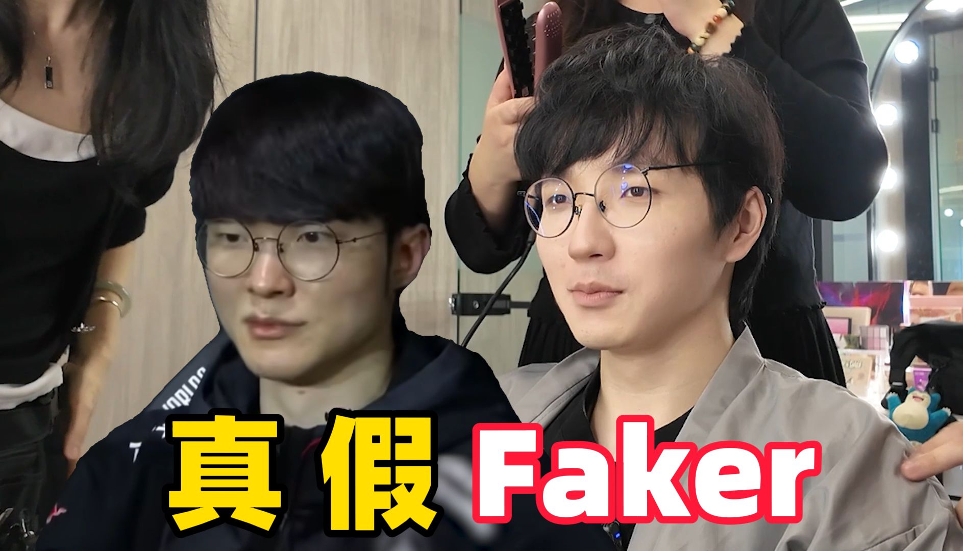 不是哥们,你Faker啊??-楼上的老张-楼上的老张-哔哩哔哩视频