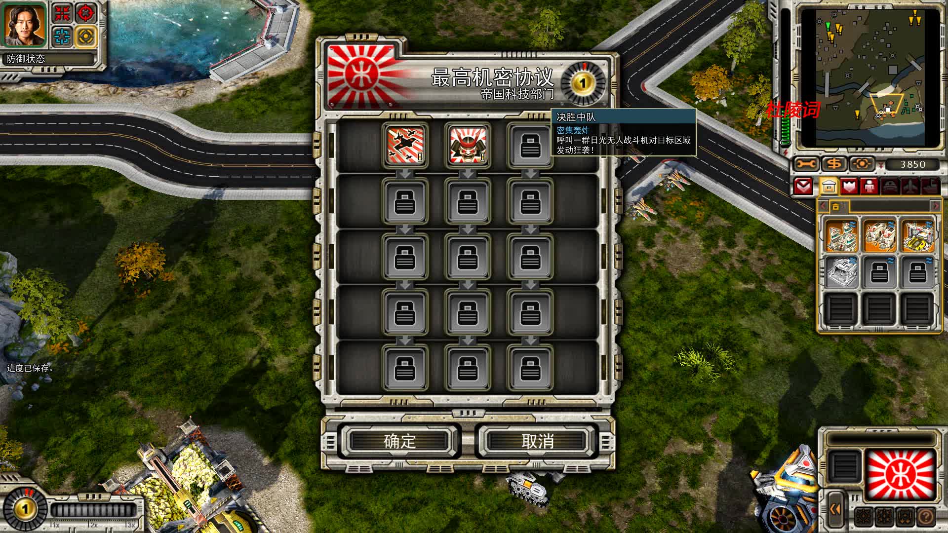 红色警戒3升阳战役02斯大林格勒征服虚弱的灵魂