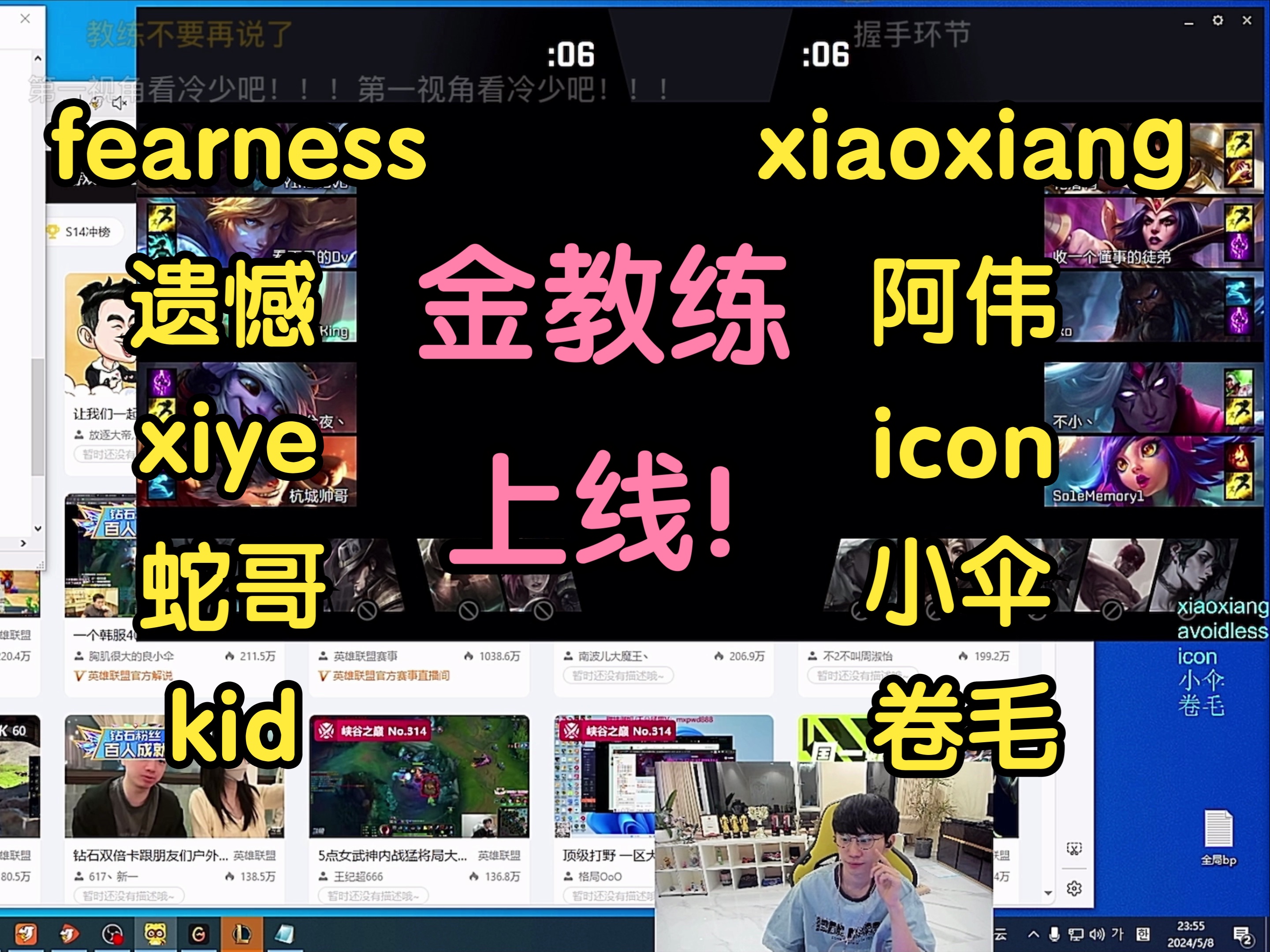 金教练专业BP复盘全过程【小祥/阿伟/icon/小伞/卷毛 vs fearness/遗憾/xiye/蛇哥/kid】哔哩哔哩bilibili英雄联盟