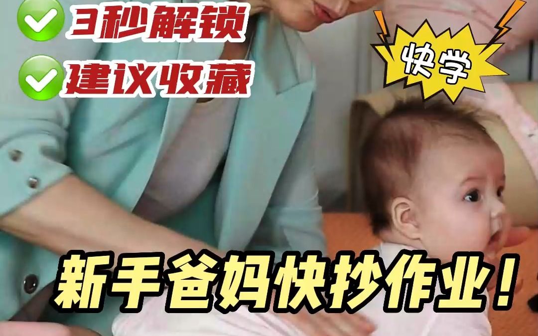 小月龄宝宝翻身教程!手把手教你,让你一学就会!哔哩哔哩bilibili