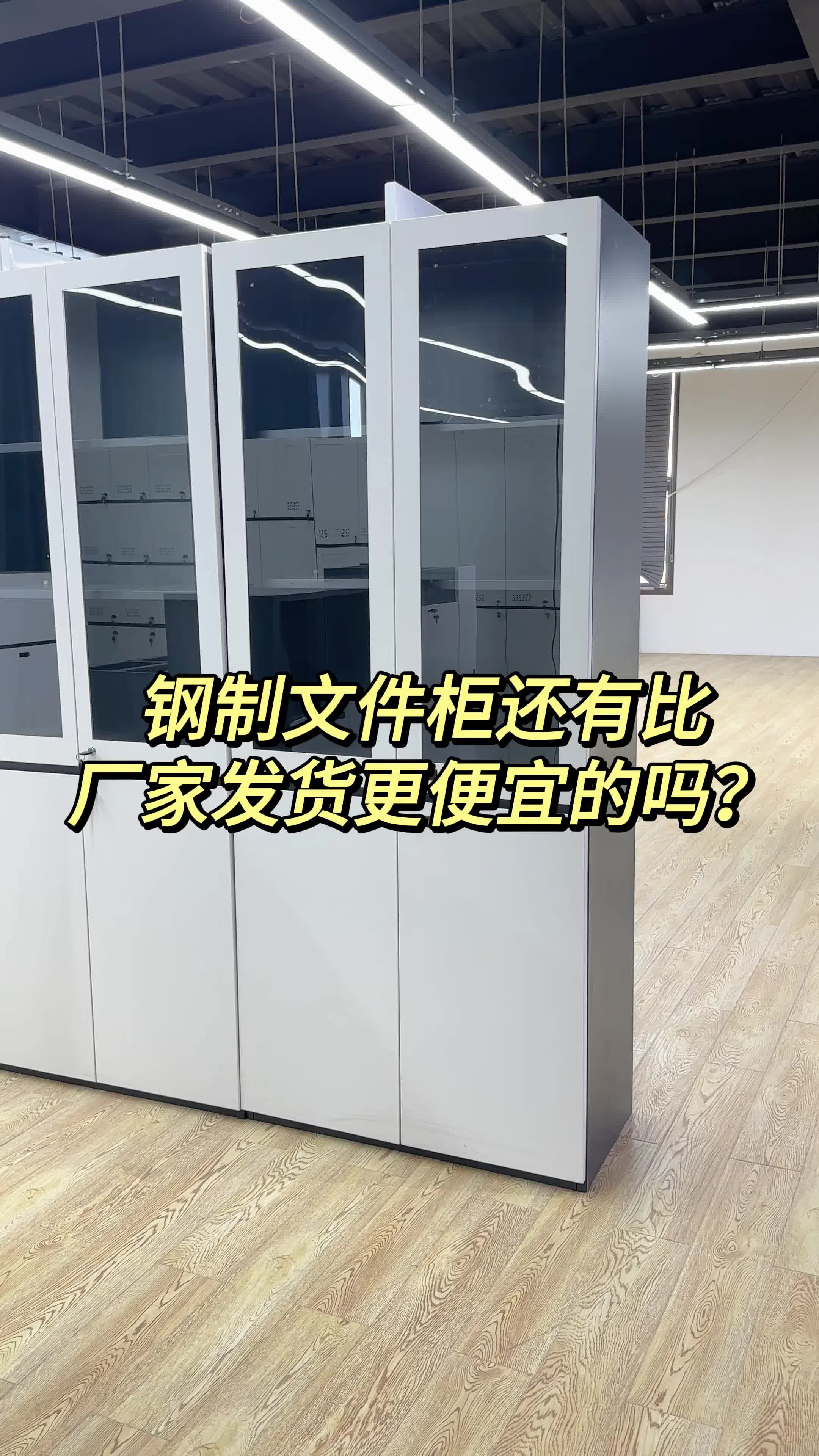 钢制文件柜还有比厂家发货更便宜的吗?哔哩哔哩bilibili