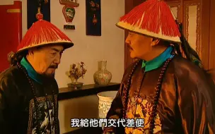 Video herunterladen: 十三爷被封铁帽子亲王，常务副皇帝上线