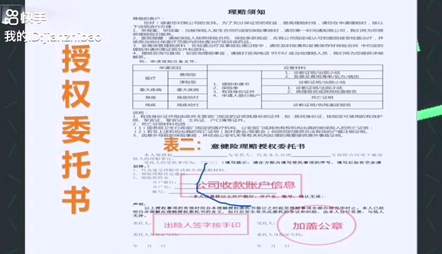 长安保险建工险理赔材料说明哔哩哔哩bilibili