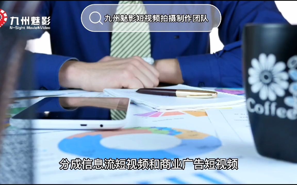 东莞抖音短视频拍摄制作的费用是多少哔哩哔哩bilibili