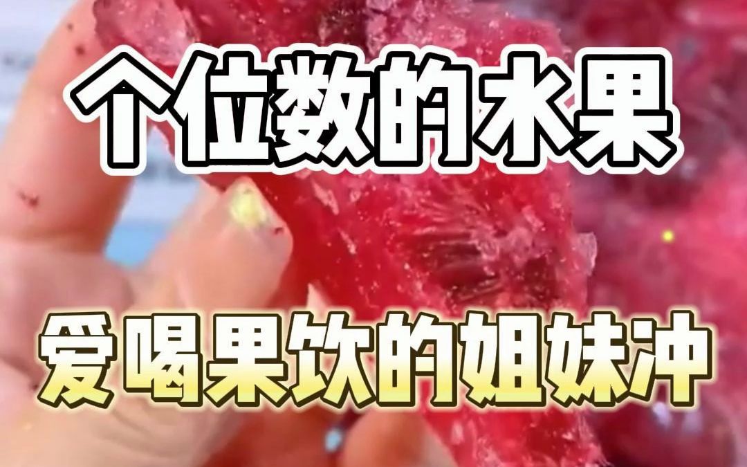 这个冰冻水蜜桃是你喜欢的吗