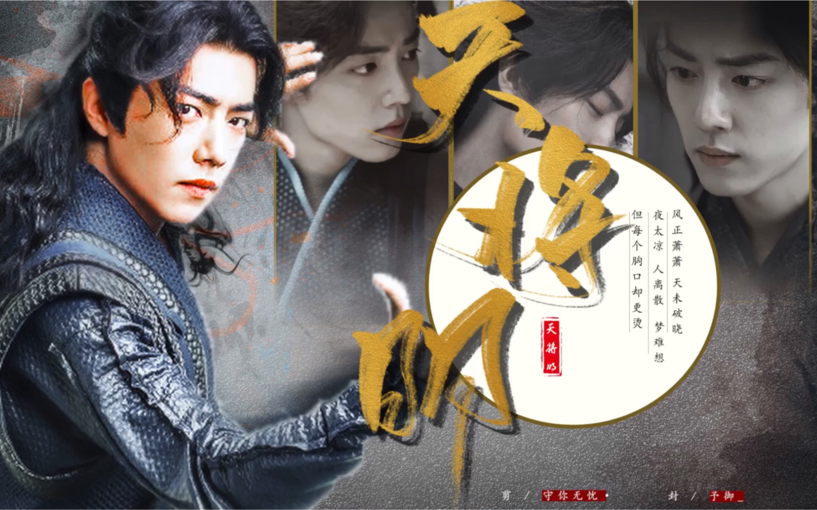 电视剧斗罗大陆|唐三个人角色向|微虐混剪|天将明_哔哩哔哩_bilibili