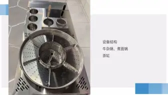 喷泉牛杂汤配方(刘记喷泉牛杂)o