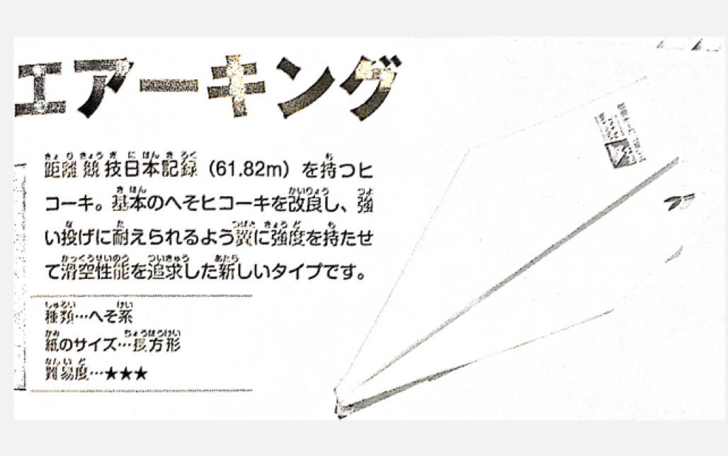 日本距离机记录61.82m教程藤原宣明エアキング哔哩哔哩bilibili