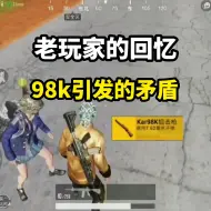 Download Video: 队友，你M4掉了