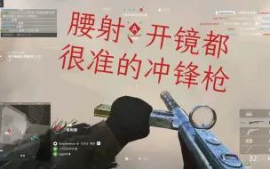 Tải video: 【战地5】中低射速冲锋枪的标杆——埃尔玛冲锋枪!冷门，但是好用。