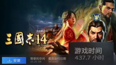 Ps4 三國志14 威力加強版中文版的價格推薦- 2024年12月|飛比價格