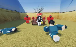 Download Video: ROBLOX：我在鱿鱼游戏里当VIP贵宾，原来这就是当贵宾的感觉