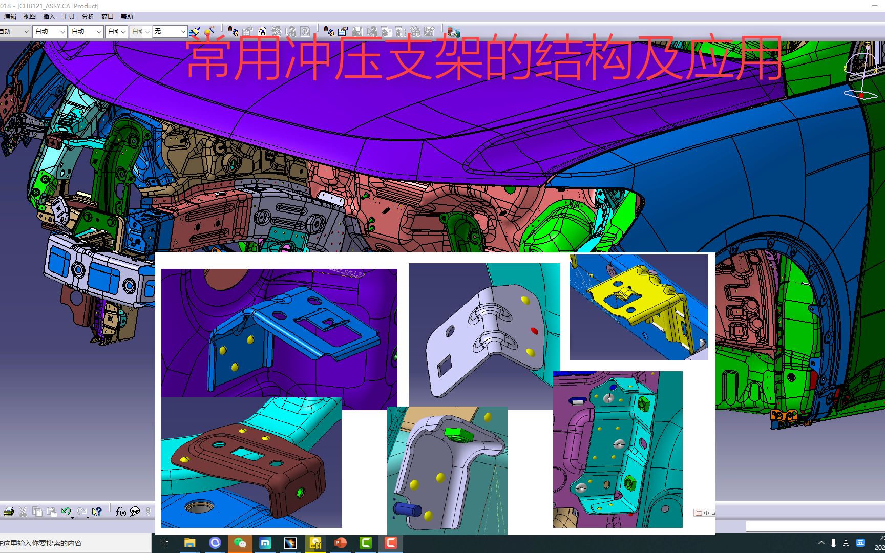 冲压连接支架结构及应用哔哩哔哩bilibili