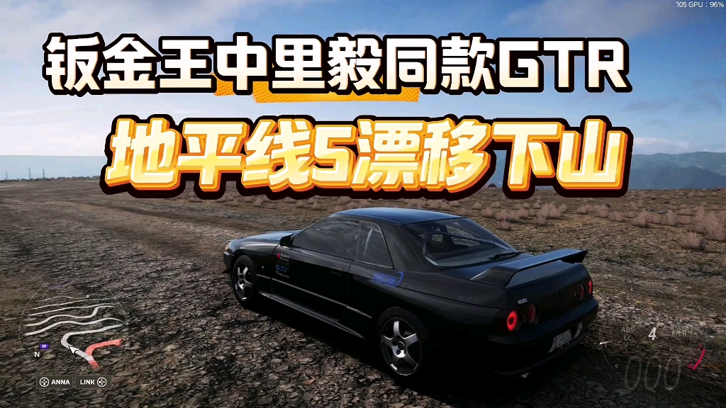 中里毅附体!我要买gtr!