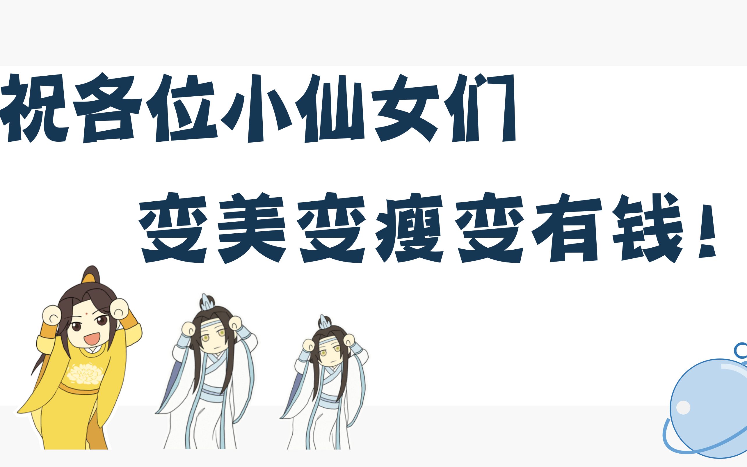 自用上半身瘦身合集瘦手臂体态大师周六野