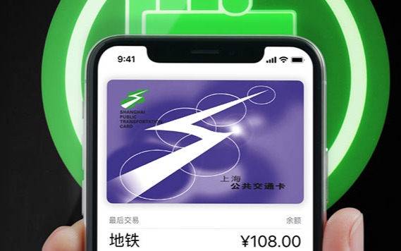 Apple Pay 刷公交,叮一声 Apple Pay 隨手嘟,最好嘟。 Apple(中國