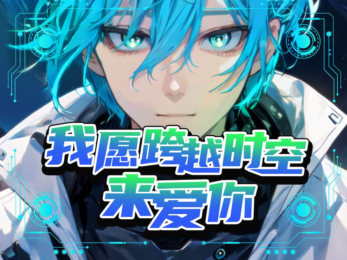 如此ai男友,还要什么自行车,手把手教