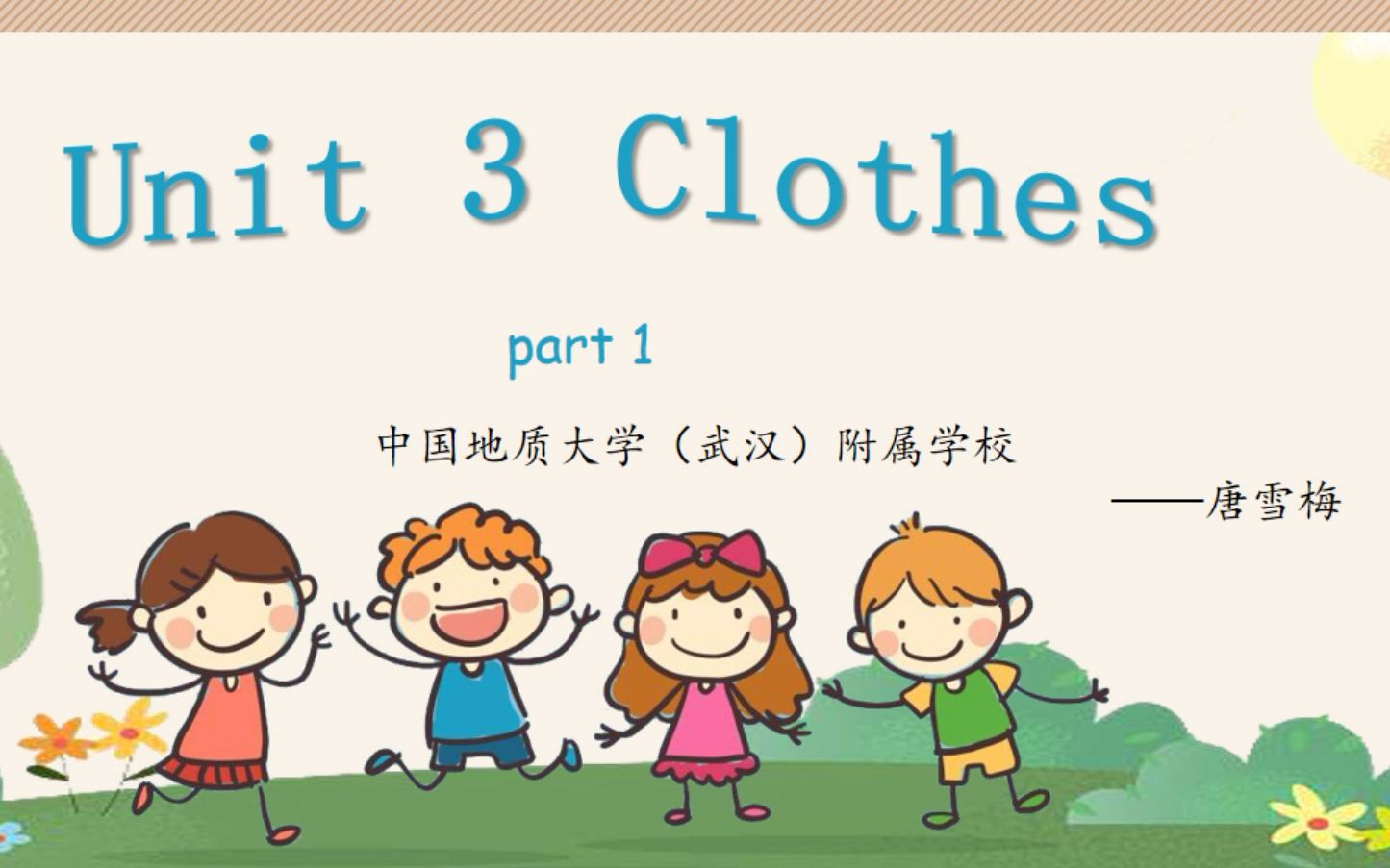 《Clothes》【唐雪梅老师】——地大附校20212022学年度下学期线上“情智课堂” 教学开放活动哔哩哔哩bilibili