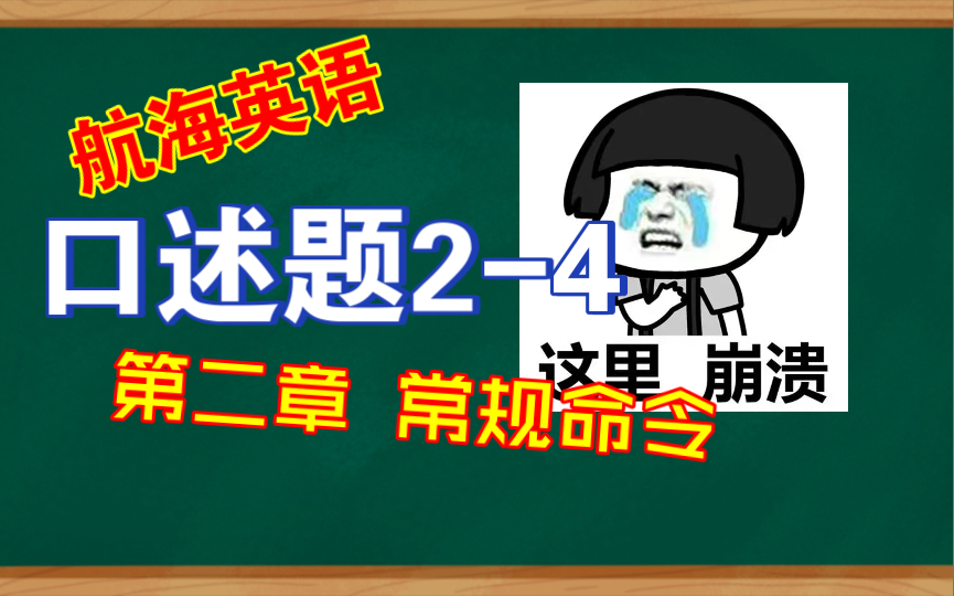 口述题24哔哩哔哩bilibili