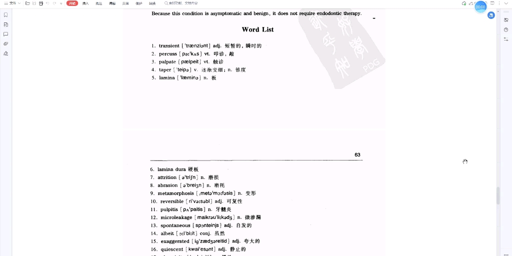 跟新东方英语老师学武汉大学出版社出版《口腔医学专业英语》Day3 Unit 6单词视频课哔哩哔哩bilibili