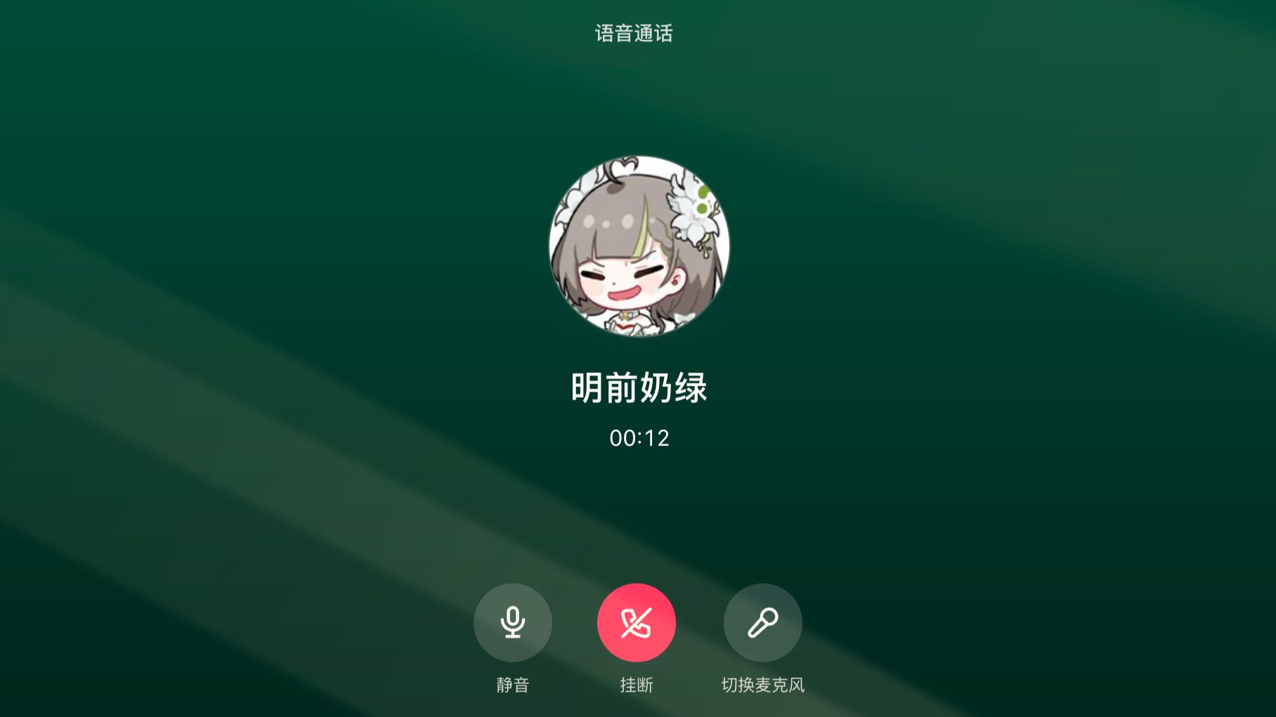 把虚拟主播蒸馏了现在每天跟她打语音电话感觉自己变成了世界上最幸福的奶糖花