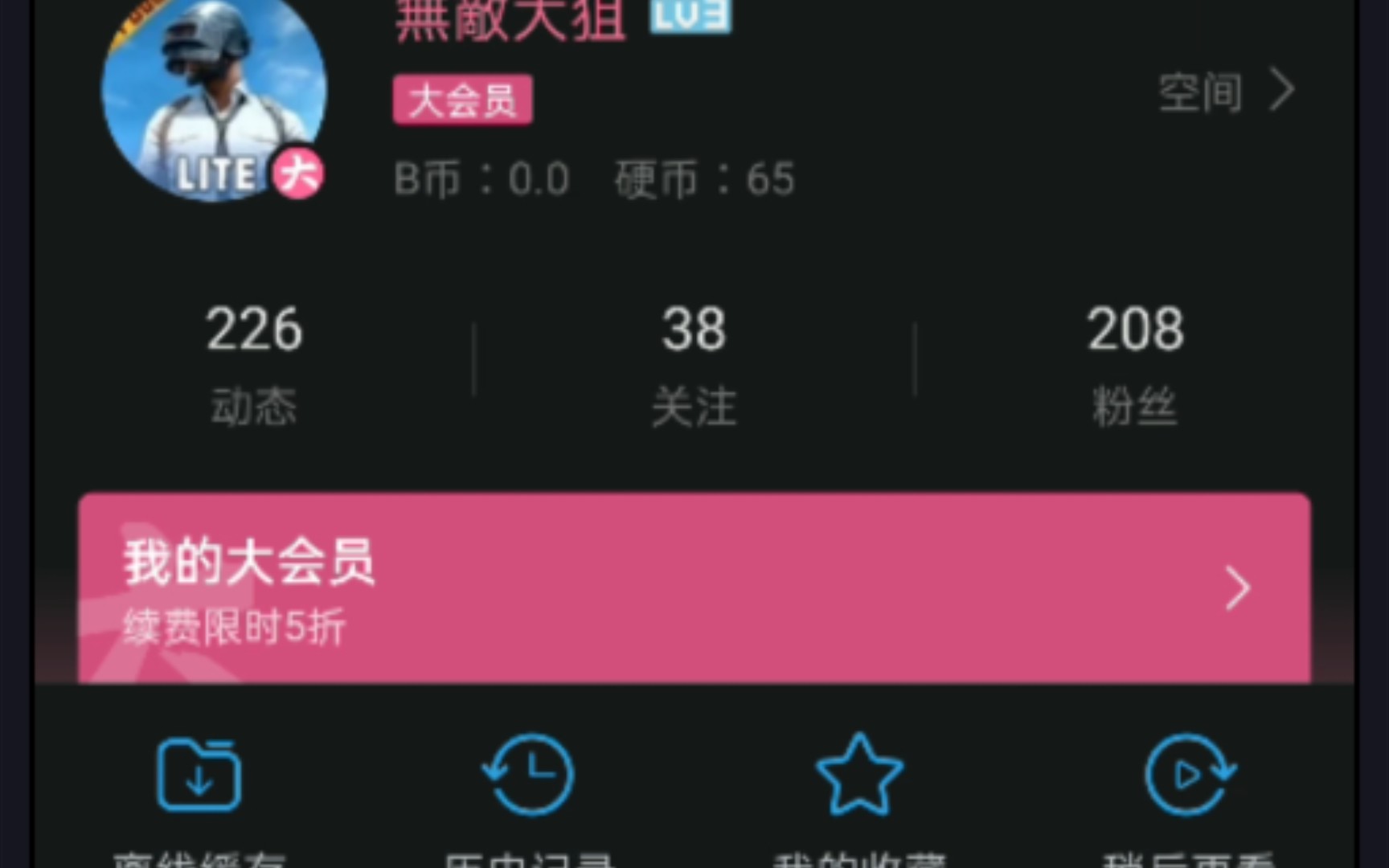 B站用户投的币都到哪去了??哔哩哔哩bilibili