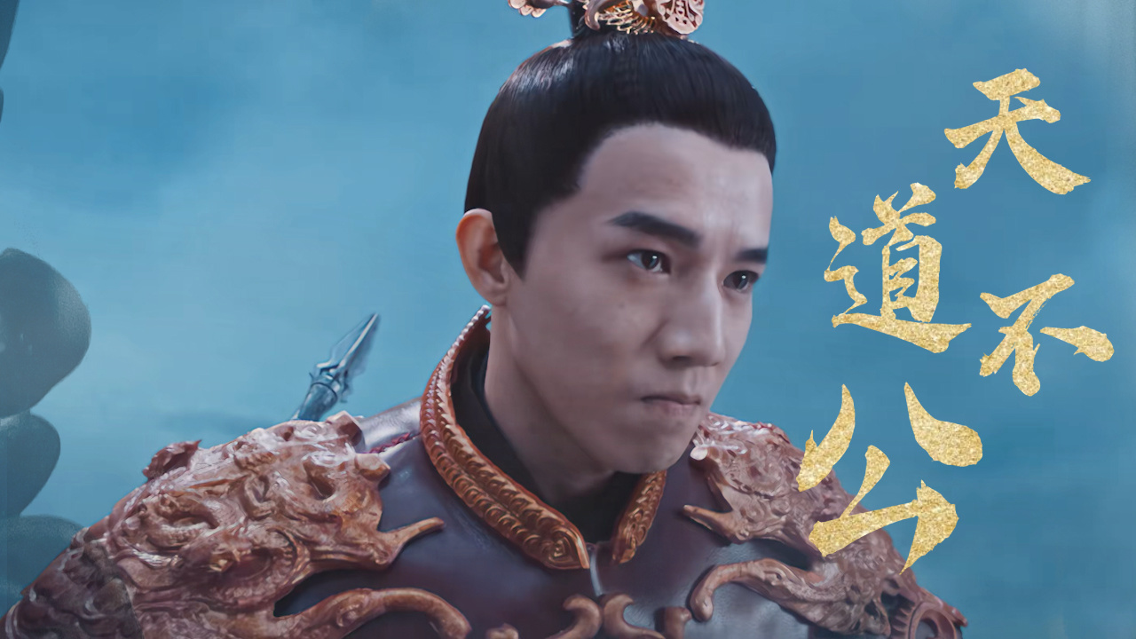 痴情小妖南天门求见太子一面,最终会怎么样呢